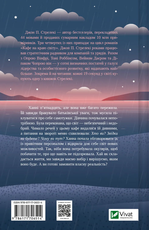 Un nuovo visitatore al caffè ai confini del mondo